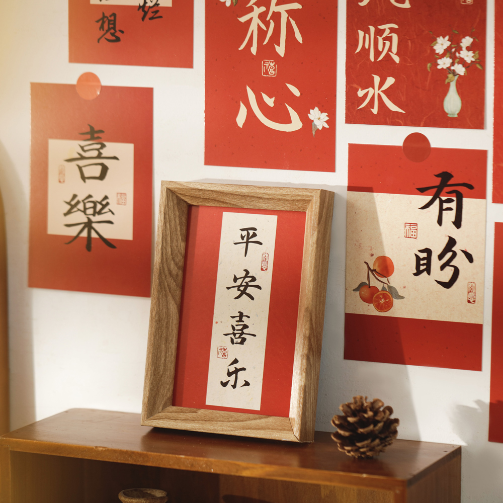 新年日日是好日喜庆卡片书法祝福文字贺卡墙面背景装饰卡片墙贴
