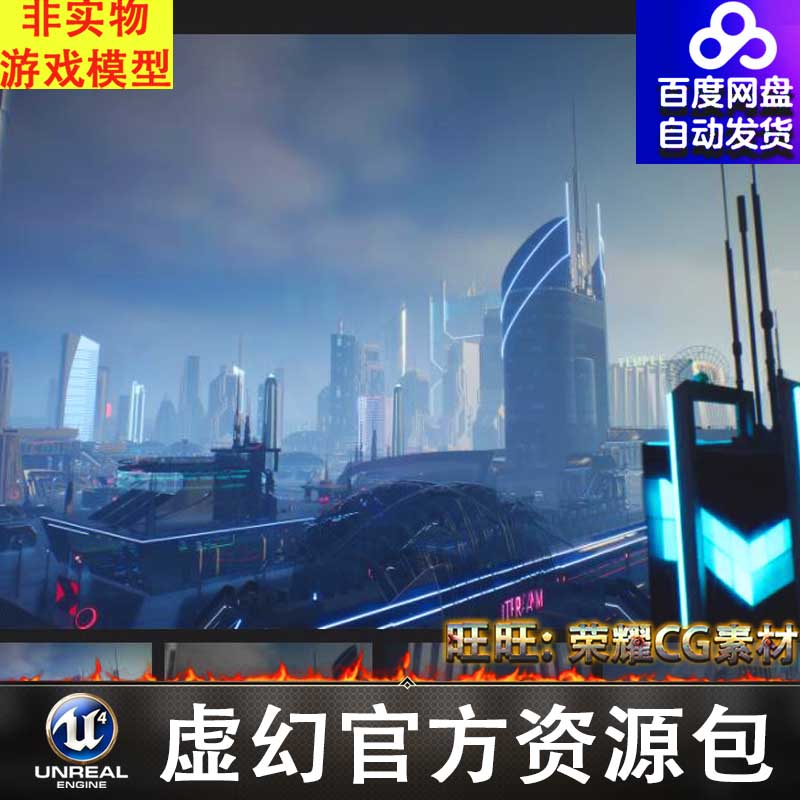 UE5虚幻5.1 Retro Sci-Fi Futuristic City Pack 元宇宙科幻场景