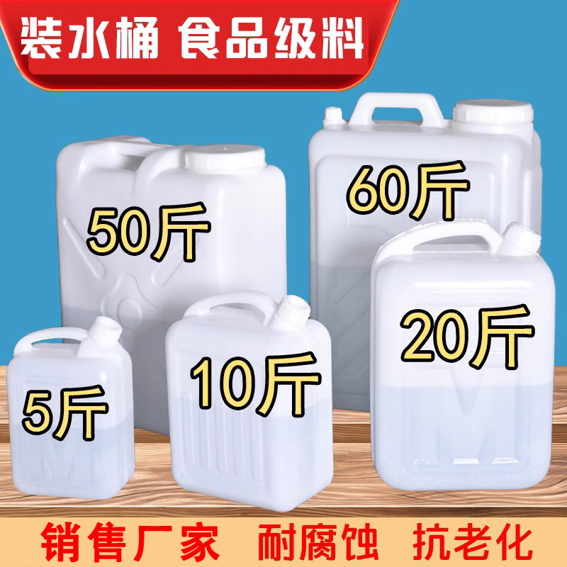 塑料桶扁方储水桶25公斤柴油桶酒精壶家用桶10升装花生存汽油桶瓶