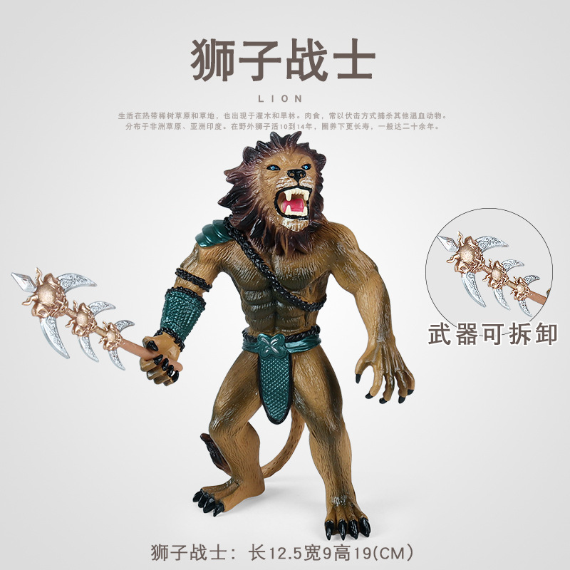 半兽人模型仿真动物模型狮子战士狼人战士手办魔兽模型儿童玩具