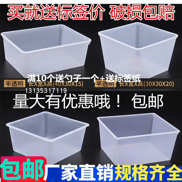 加厚休闲食品缸蜜饯盒超市散货散称食品盒PP塑料透明方形保鲜