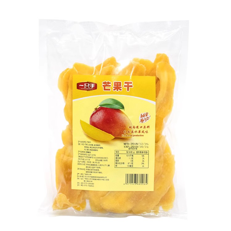 越南进口一只手芒果干500g原料东南亚风味休闲零食水果切片包邮
