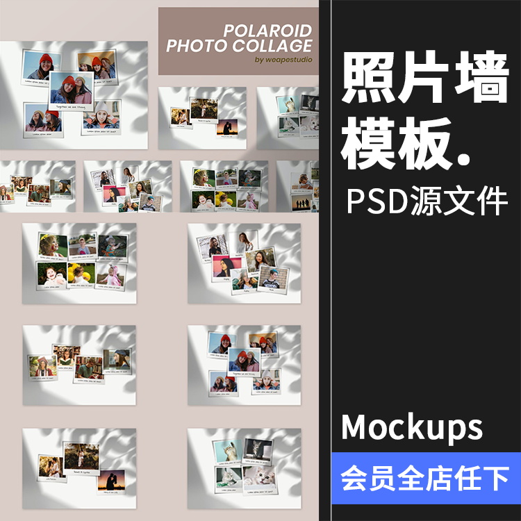 拼贴照片墙摄像摄影图片记录拼图相册Mockups样机PSD模板PS素材