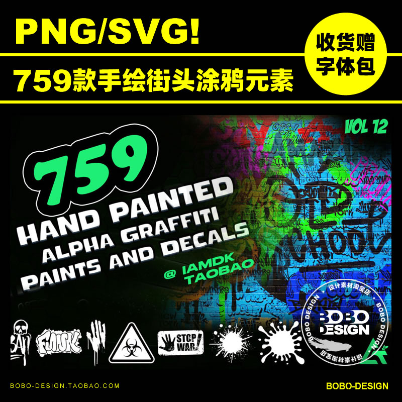759款复古做旧手绘街头涂鸦喷漆油漆字母PNG免抠图片PS设计素材
