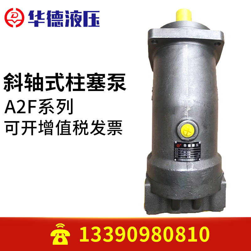 北京华德液压油泵/斜轴式柱塞泵 A2F12/28/55/63/80/107/160 W2P1