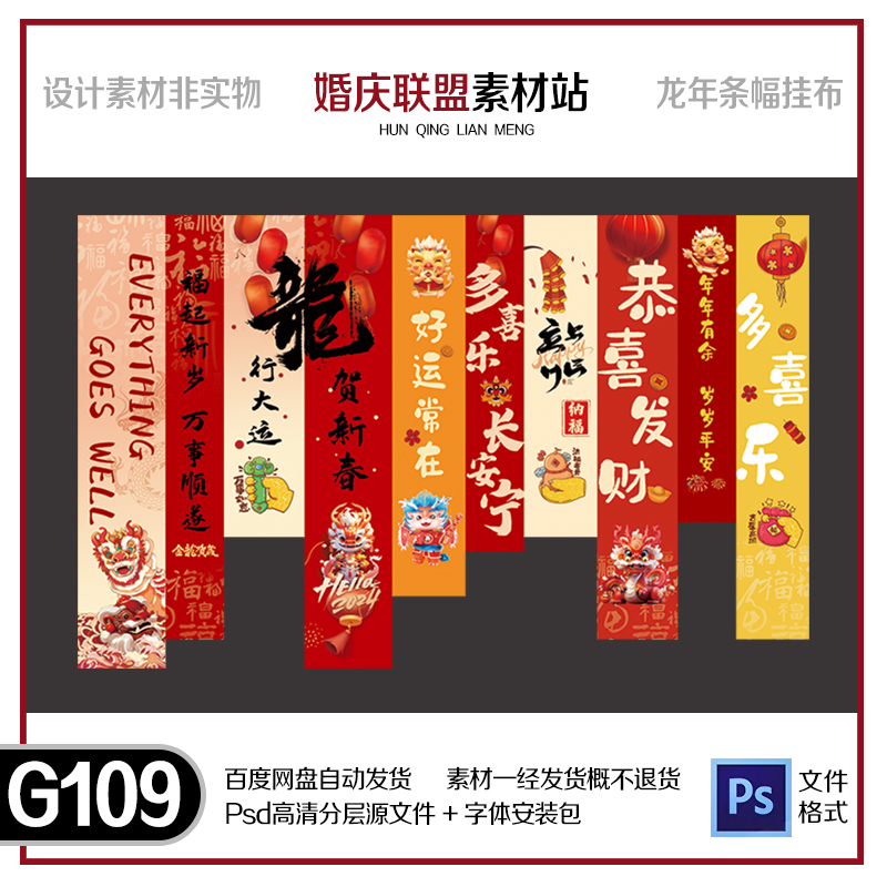 2024龙年春节商场店铺装饰新年氛围炉煮茶挂布条幅背景布PSD素材