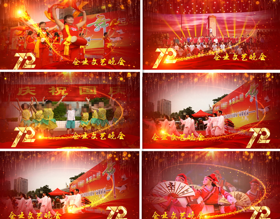 PR庆国庆迎中秋72周年文艺晚会十一宣传片头展示节日pr模板。