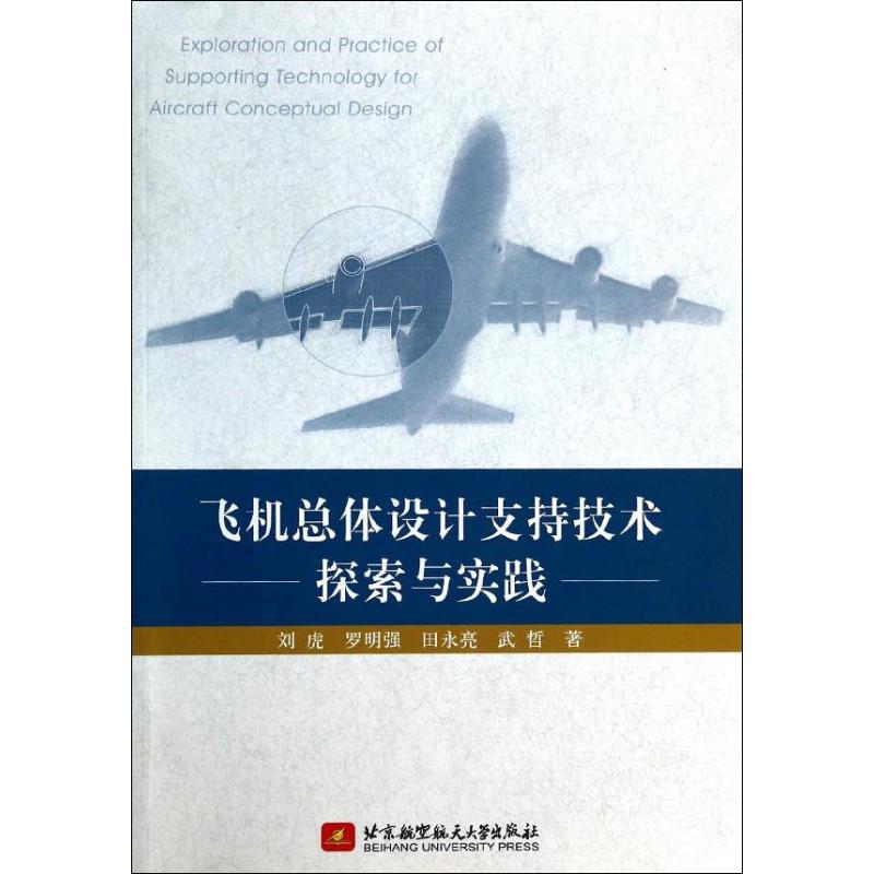 航空书籍