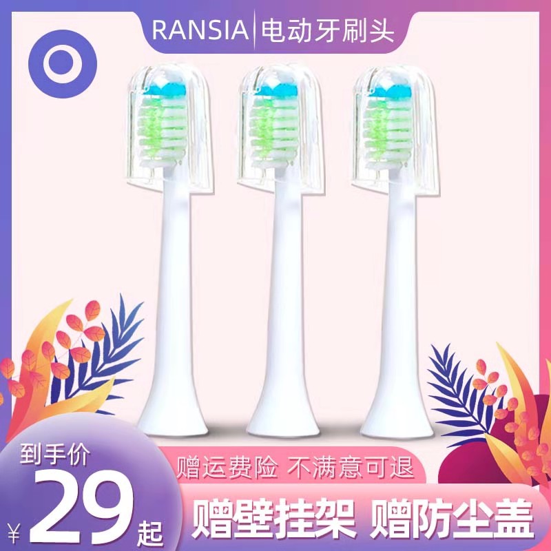 适配型电动牙刷头sonic electric toothbrush适用ipx7电动牙刷头