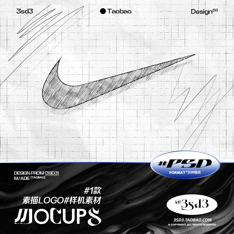3SD3简约铅笔素描手绘效果LOGO字体标志效果PS样机MOCKUP设计素材