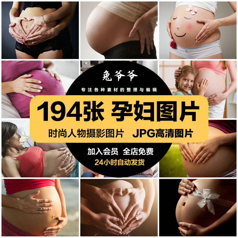 高清时尚人物JPG图片怀孕女人准妈妈孕妇喷绘设计打印合成素材