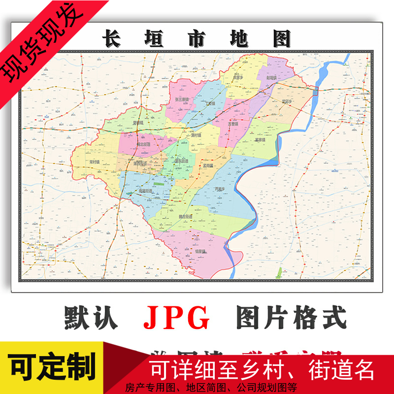 长垣市地图1.1米可定制河南省新乡市JPG格式电子版高清图片新款