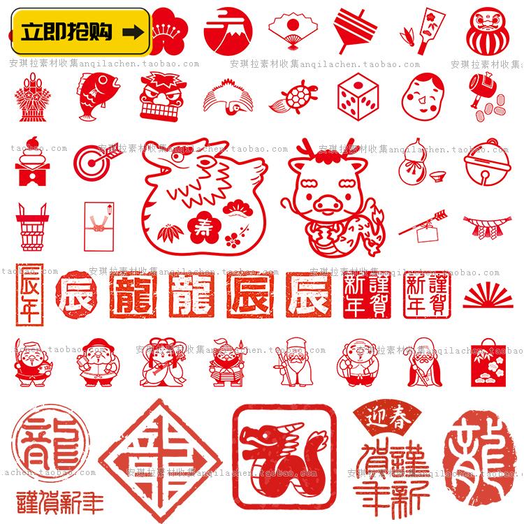 百款2024龙年新年中国红色龙形字体印章水印盖章图标png矢量素材