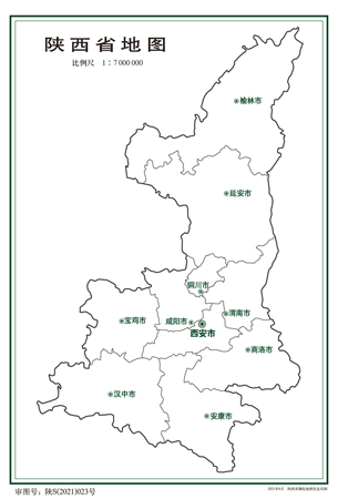 陕西省2地图行政区划水系河流湖泊交通旅游铁路地形卫星流域乡镇