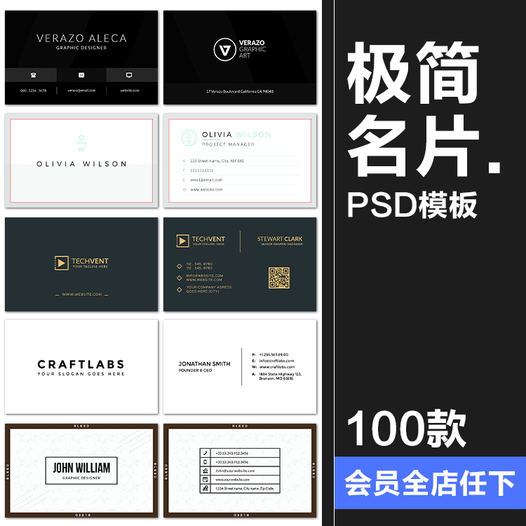 国外极简时尚简约商务企业个体黑白名片卡片模板PSD设计PS素材