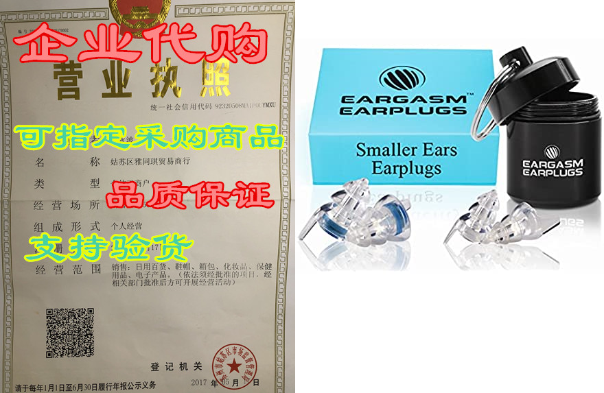 Eargasm Smaller Ears Earplugs for Concerts Musicians Moto