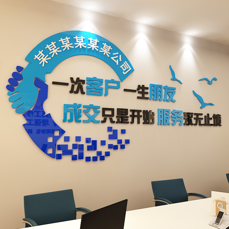 定制公司名励志墙贴画企业文化背景墙员工激励办公室墙面装饰标语