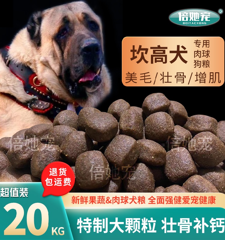 坎高犬狗粮40斤中大型犬幼犬成犬通用型犬粮10斤补钙美毛天然粮