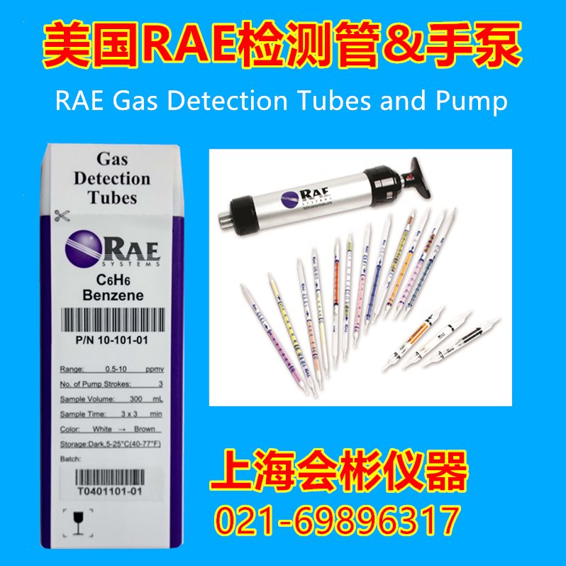 2-Butanone气体检测管RAE测毒管10-113-20MEK