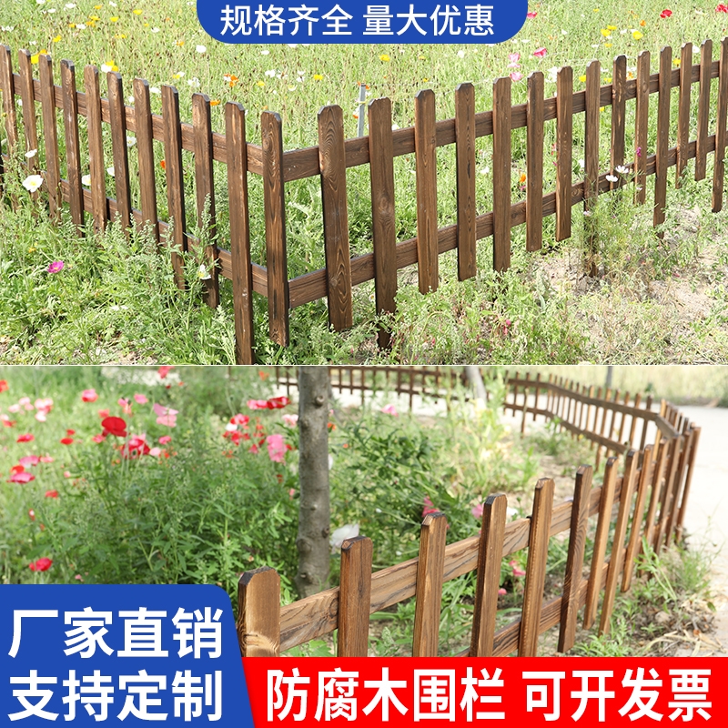 防腐木栅栏护栏栏杆花圃围栏小篱笆围挡花坛围墙户外室外花园菜园