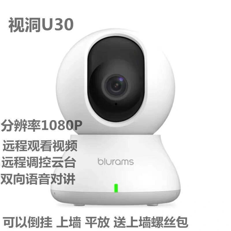视洞U30无线监控器360度全景网络摄像头家用手机wifi远程高清夜视