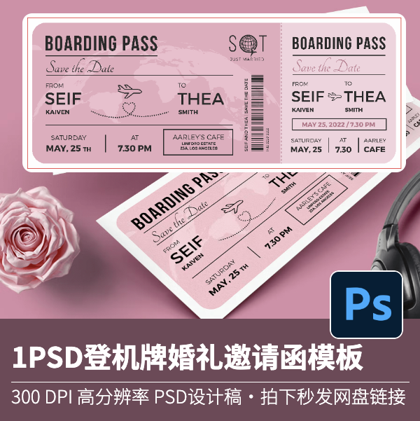 【1个PSD】机票婚礼订婚请柬门票票务样机登机牌设计稿PSD源文件
