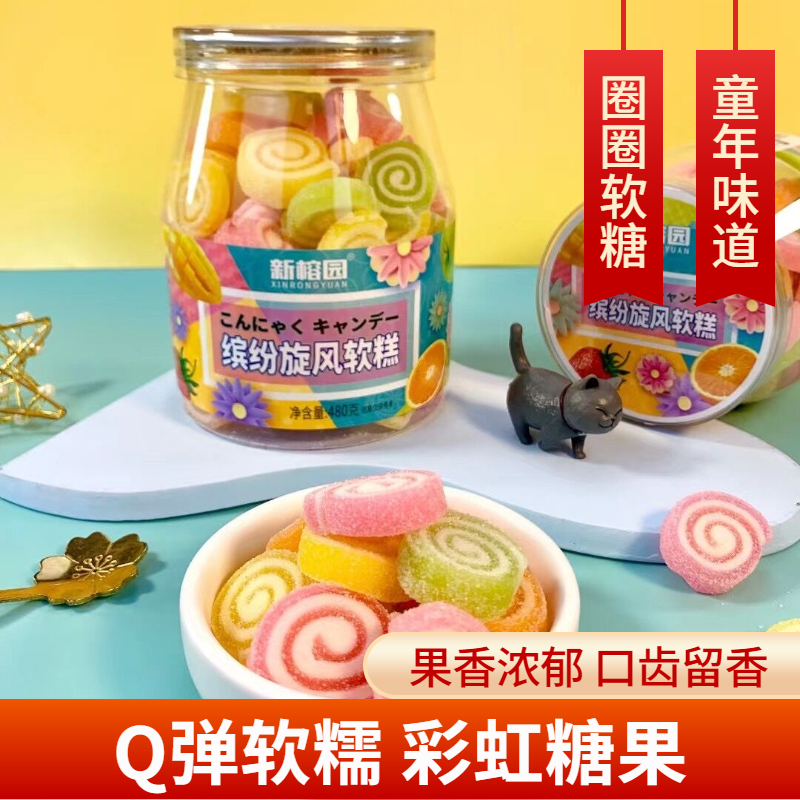 圈圈软糖480g网红创意儿童小零食水果味果汁彩虹橡皮qq糖喜糖糖果