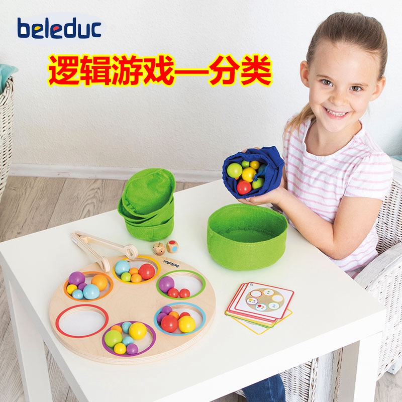 贝乐多逻辑游戏串连和分类3—6岁儿童桌游夹东西精细动作早教玩具
