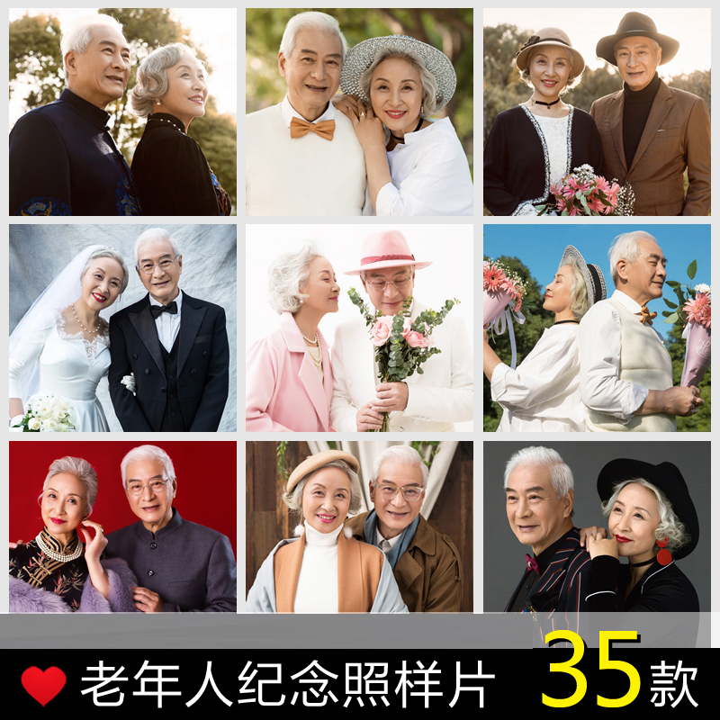 影楼高端婚纱摄影中老年人金婚结婚纪念照片高清放大样片样照