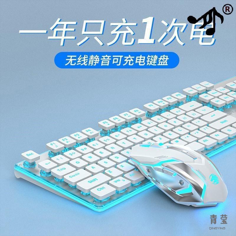 可爱的键盘五笔打字专用键盘电脑外接无线键盘超薄无声鼠标套装可充电静
