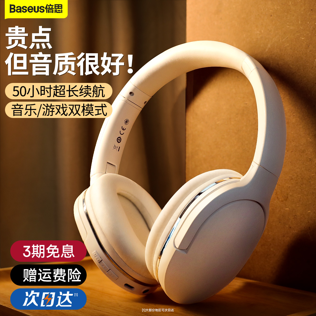 倍思d02pro蓝牙耳机头戴式耳机无线新款游戏降噪有线高音质长续航