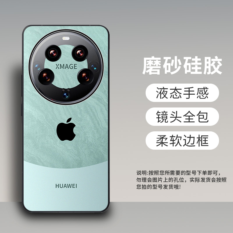 适用于小米14Ultra手机壳变华为苹果熊猫OPPO Find X6Pro保护壳13Ultra改logo遥遥领先X100全包后壳手机套