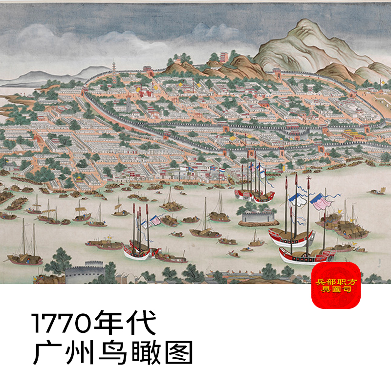 【舆图】1770年代广州鸟瞰图地理老地图历史资料电子高清图片素材