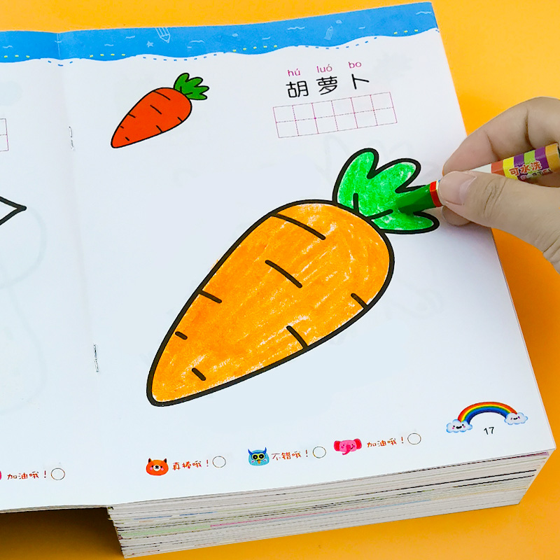 幼儿园宝宝涂色书填色绘本儿童画画本 学画画2-6岁涂鸦图画绘画书