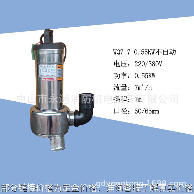 浙江超前WQ15-7-1.1KW不锈钢排污泵雨污积水工程车地下管廊潜水泵