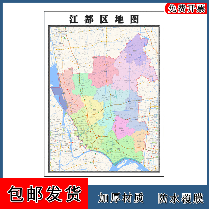 江都区地图批零1.1m现货包邮行政交通划分江苏省扬州市新款贴图