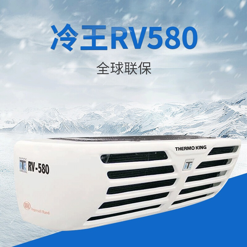 冷王580冷机