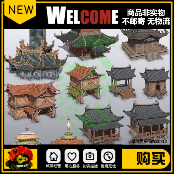 3dmax日式古代古风房子民居帐篷架子阁楼蒙古包游戏影视3D模型