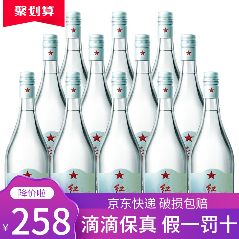 北京红星 白酒 浓香风格42度500ml 浓香型白酒 500ml*12瓶 整箱装
