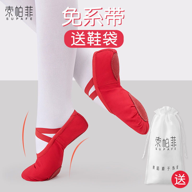 红色舞蹈鞋女童软底大红色儿童猫爪跳舞芭蕾红舞鞋女幼儿练功专用