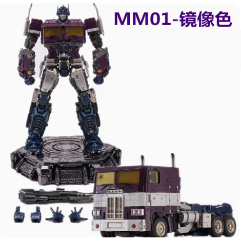 MM01 P紫色大黄蜂外传电影擎天 变形玩具 镜像色MM01P 外传柱