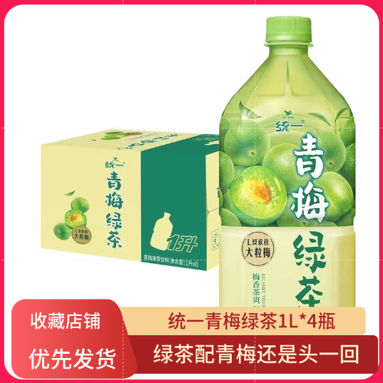 统一青梅绿茶夏季清爽解渴饮料1L大瓶装4/8瓶夏季果味饮料一整箱