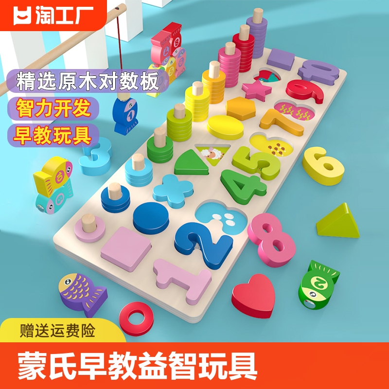 儿童玩具数字拼图积木蒙氏早教益智力字母宝宝1-2岁3立体木质久的