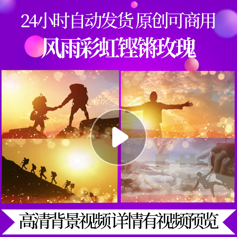 L41793风雨彩虹铿锵玫瑰龙年视频背景制作LED年会舞台祝福节目春