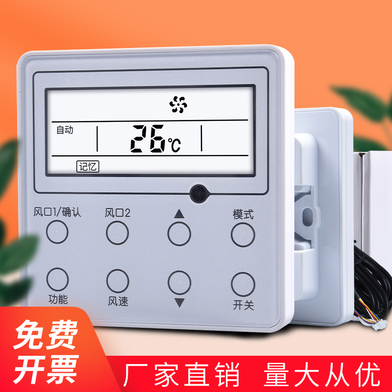 华富适用于格力厨房机风管机线控器XC70-13/G Z4K35HJ中央空调手操器300001060307空调遥控器