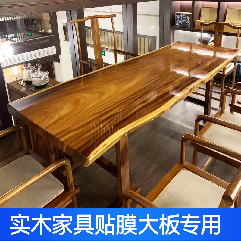 实木大板桌家具贴膜耐高温高档防烫茶桌茶台台面透明保护膜