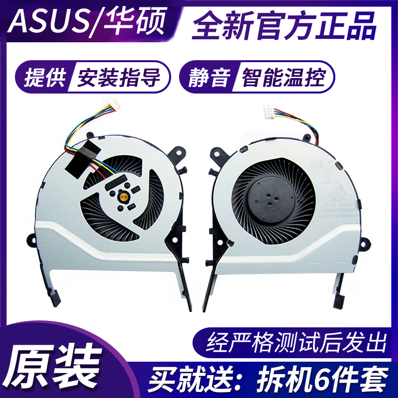 ASUS华硕X555L X555LD A555L K555L F555L X455L A555Q X554L风扇