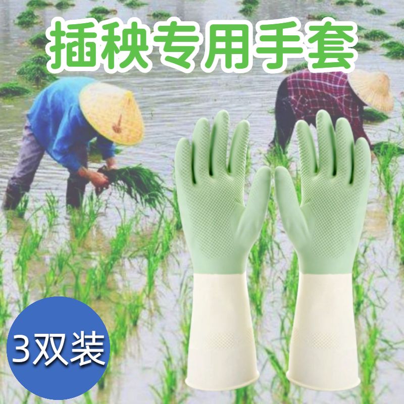 农民工稻田插秧用的手套抓鱼防滑洗碗手套女挖土养花种植园艺专用