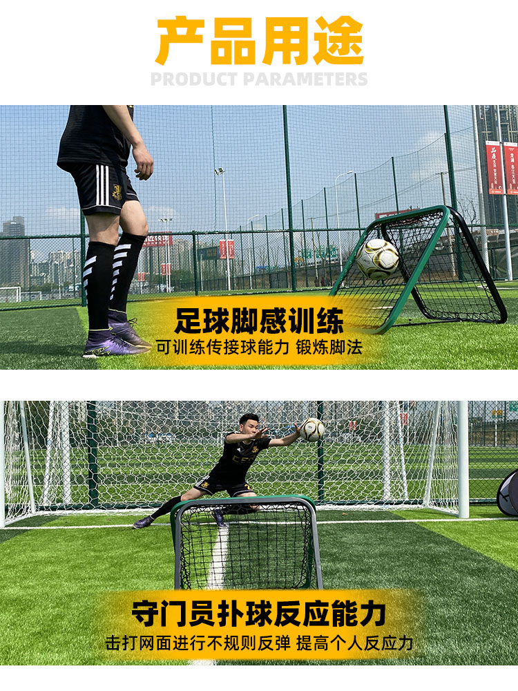 足球训练器材守门员反应力灵活性敏捷性训练双面扑球无规则反弹网