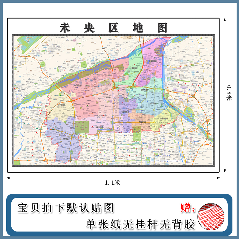 未央区地图批零1.1m高清贴图新款陕西省西安市行政交通区域划分